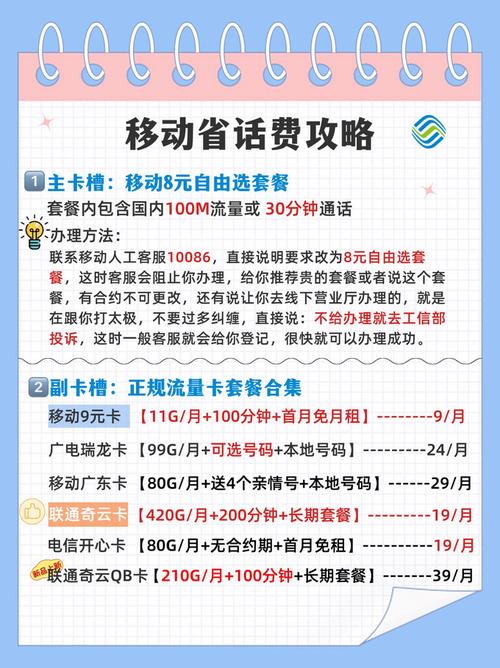 中国移动卡去哪里弄套餐 中国移动在线申请手机卡