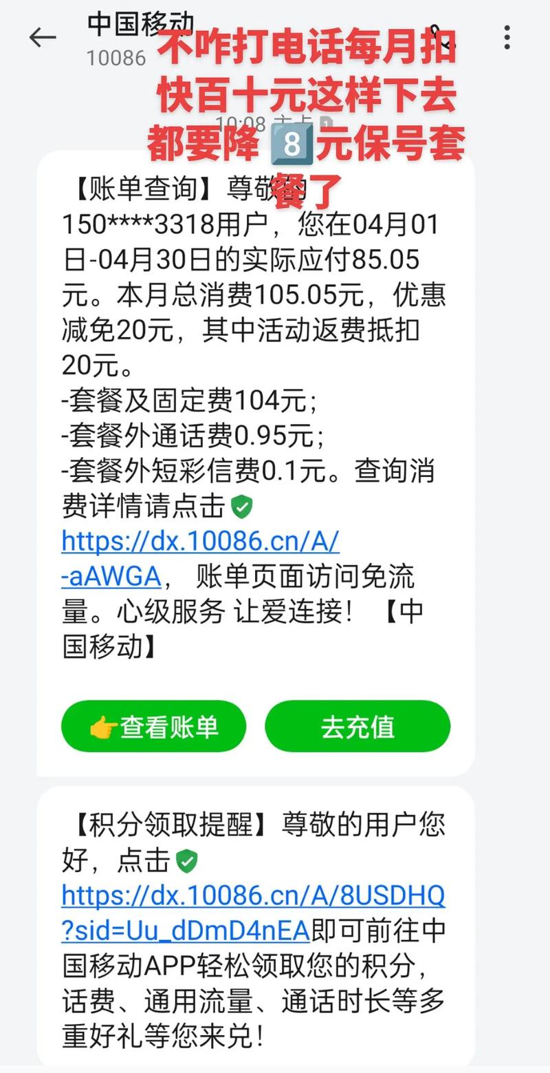 移动卡哪里减话费的套餐 中国移动怎么降套餐费