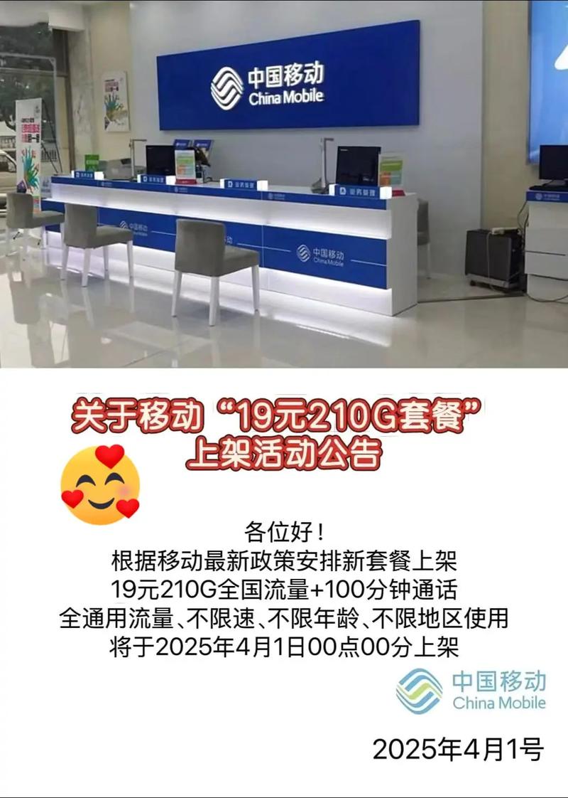 移动卡换套餐在哪里 移动换19元套餐方法