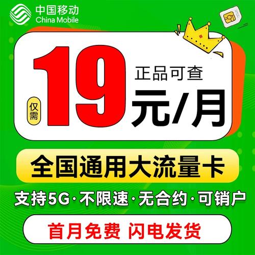 移动卡流量套餐哪里买的 移动流量卡申请入口