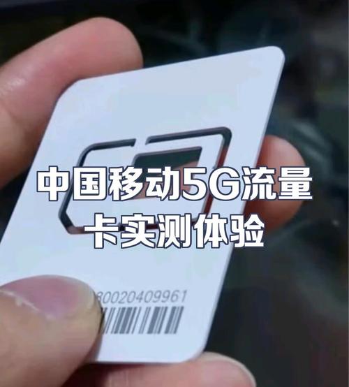移动在哪里选套餐流量卡 移动有流量卡吗