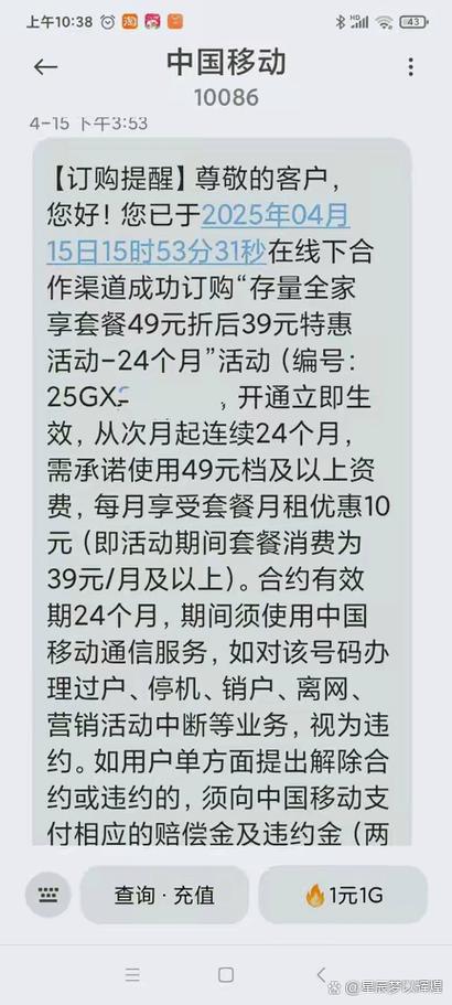 移动卡套餐在哪里续约 移动套餐到期如何续订