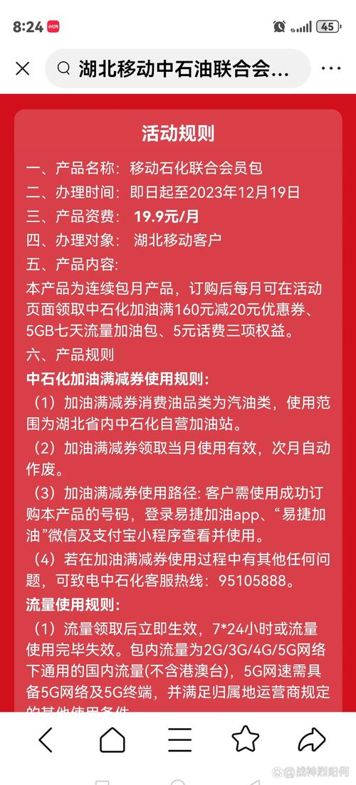 移动深海卡套餐多久扣费 移动红海套餐内容
