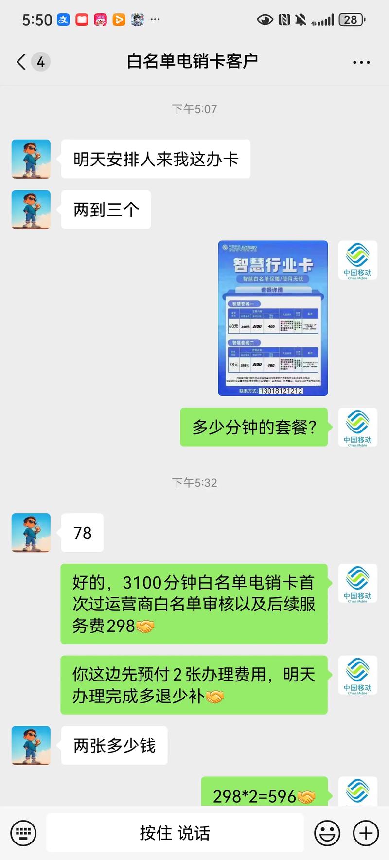 移动卡多久办一张套餐 移动卡三个月内不能办2张嘛