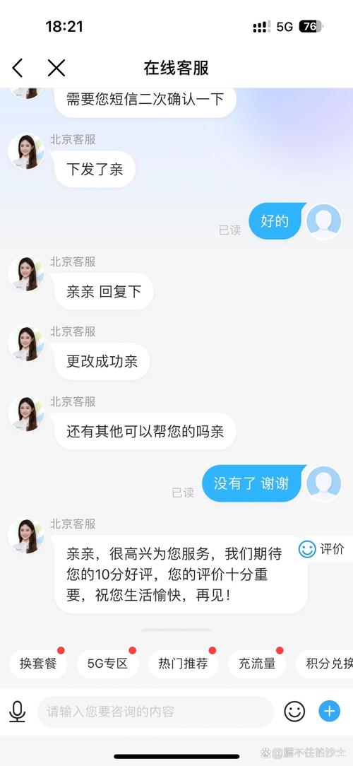 移动花卡多久可以转套餐 花卡可以改为普通卡吗