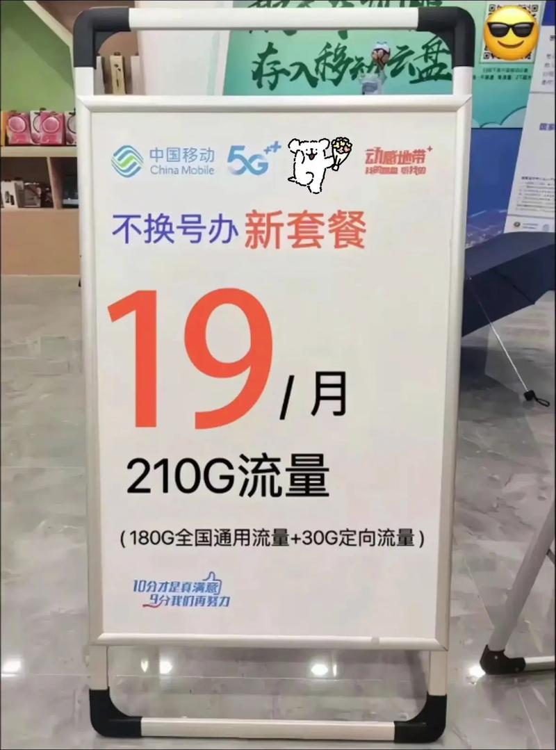 移动卡哪里可以换号套餐 移动不换号改流量卡
