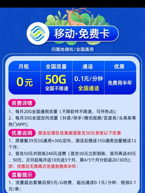 移动花卡套餐注销要多久 移动花卡提前注销会怎样