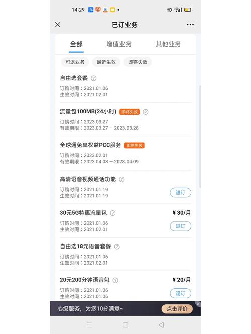 移动卡套餐在哪里退订 如何中国移动退订套餐