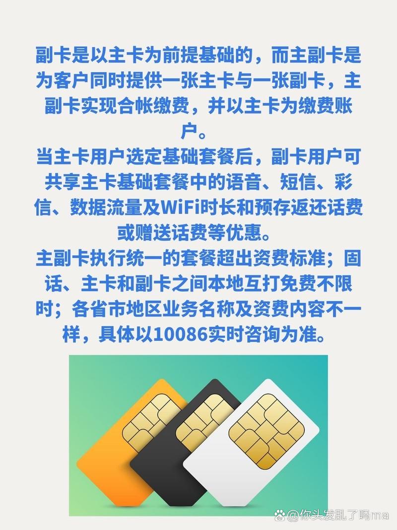 移动哪里能办副卡套餐 异地可以办理副卡吗
