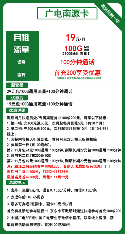哪里可以办移动广电卡套餐 广电流量套餐