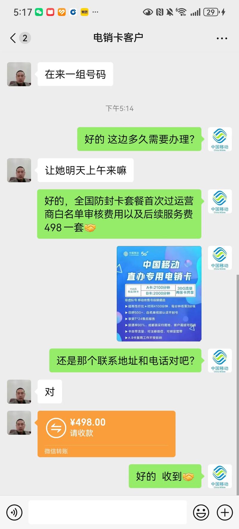 移动套餐卡哪里办 移动卡网上申请