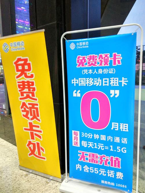 移动日租卡套餐哪里办理 移动6元日租卡