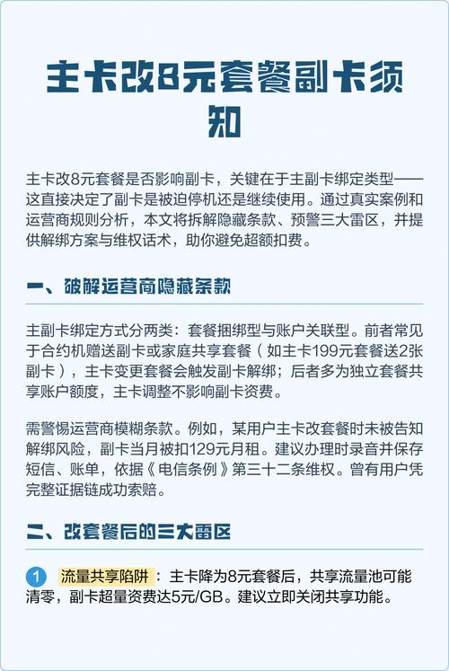 套餐副卡多久生效啊移动 副卡次月生效本月可以用吗