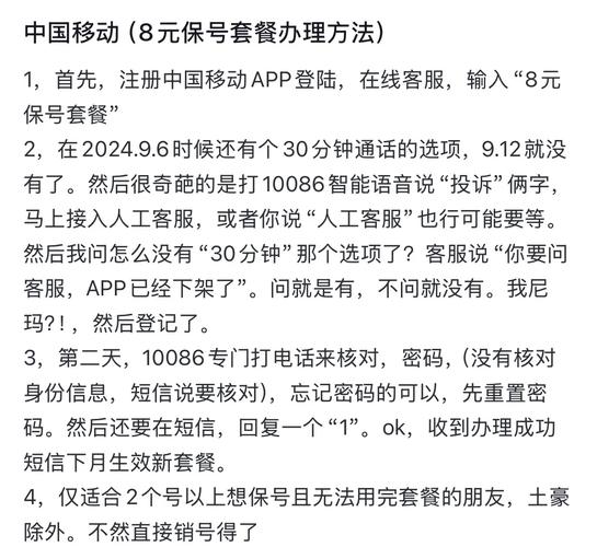 哪里有8块的移动卡套餐 移动可以直接办8元套餐卡吗