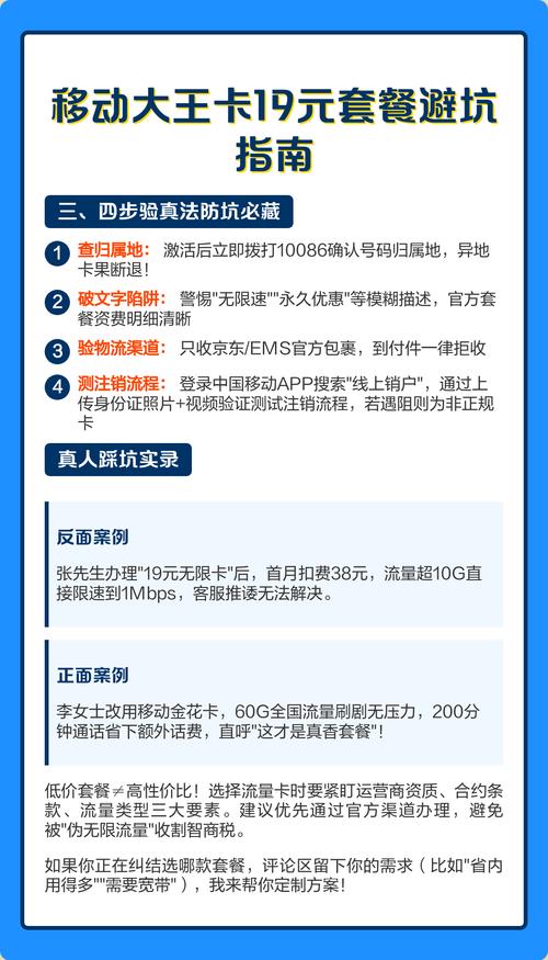 移动卡哪里才能换套餐 移动换19元套餐方法