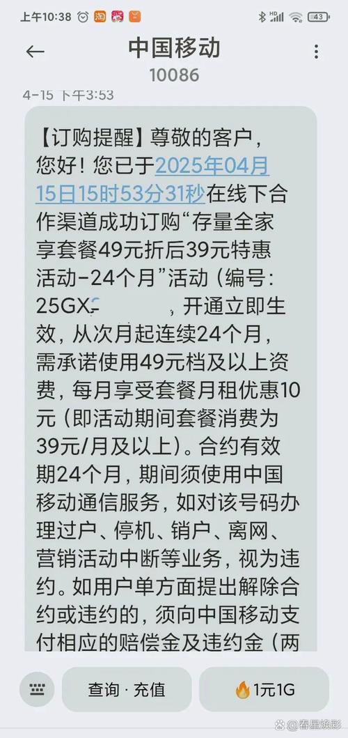 移动办卡多久可以转套餐 移动套餐多久可以换一次