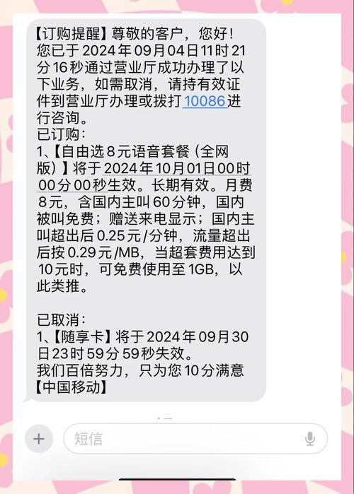 漯河移动套餐卡哪里办理 河南移动8元套餐怎么办理