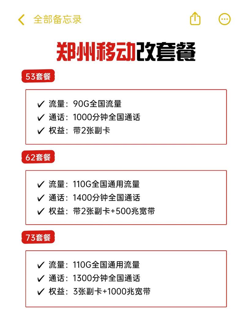 哪里可以卖移动卡套餐呢 移动怎么改套餐