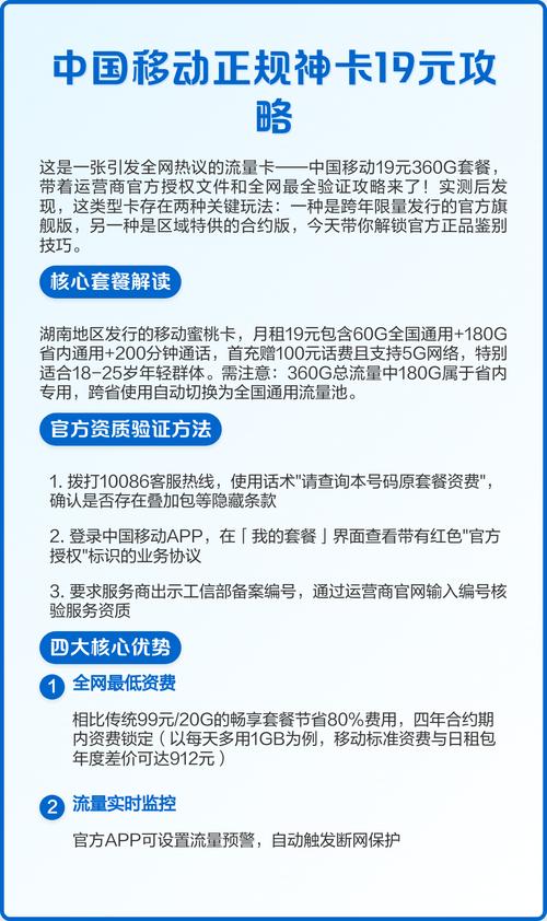 移动卡去哪里换套餐好 移动换卡收费吗