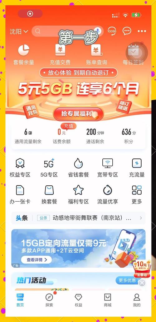 在哪里办移动卡套餐好 移动套餐办理