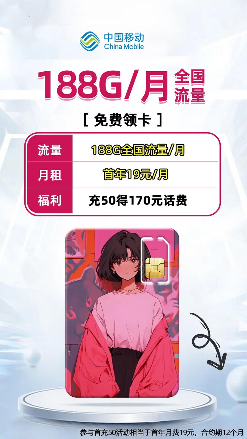哪里能领移动流量卡套餐 中国移动官网纯流量卡