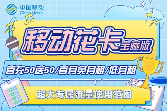 移动花卡多久可以换套餐 移动花卡能退订吗