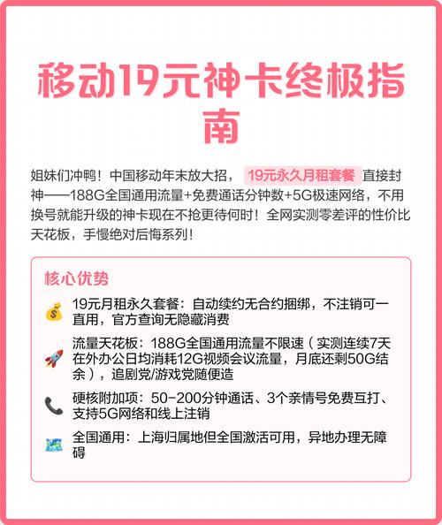 移动卡改套餐去哪里改 移动换19元套餐方法
