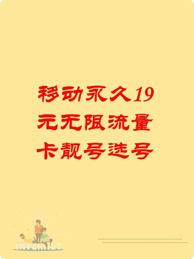 移动办套餐多久能办好卡 移动19元选号办卡