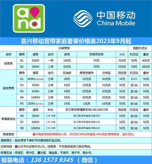 英德哪里有移动卡套餐的 英德移动宽带价格表