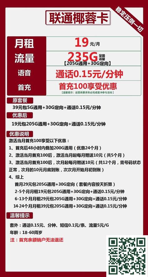 移动王卡19套餐哪里开 移动19元卡申请入口