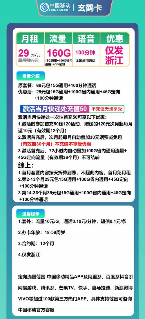 移动冰激凌套餐哪里办卡 移动大冰卡如何办理