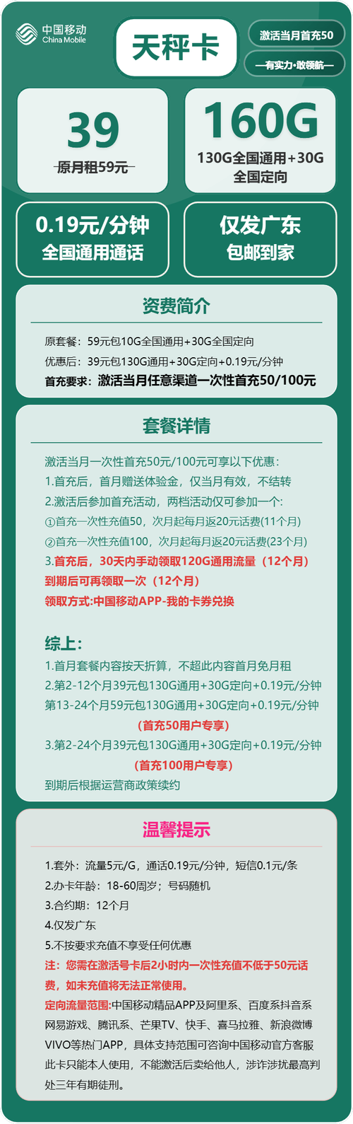 移动卡套餐在哪里看到 移动卡怎么查询套餐