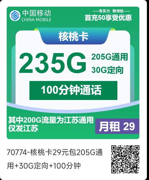 泰安哪里有移动赠卡套餐 移动园丁卡是什么套餐
