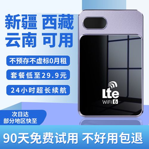 哪里卖移动无线网套餐卡 移动无线网卡怎么收费