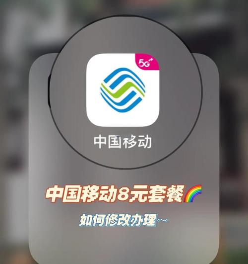 移动卡哪里搞套餐划算的 移动卡8元套餐