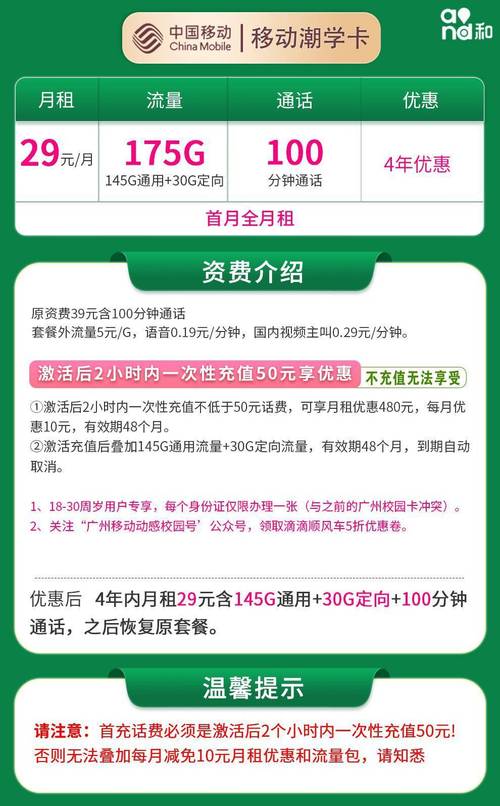 移动卡套餐哪里买最划算 目前移动什么套餐划算