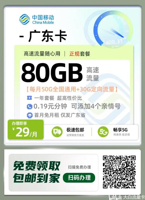 移动卡去哪里升级套餐好 中国移动有哪些套餐