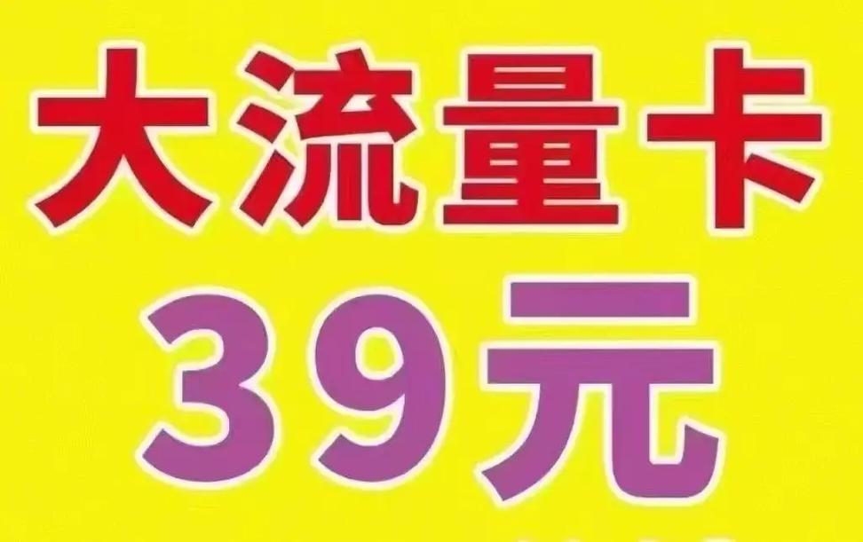 移动卡套餐去哪里订购好 移动39元套餐详情