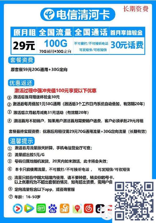 移动在哪里换流量卡套餐 办理流量套餐