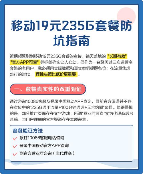 移动卡改套餐去哪里改 移动换19元套餐方法