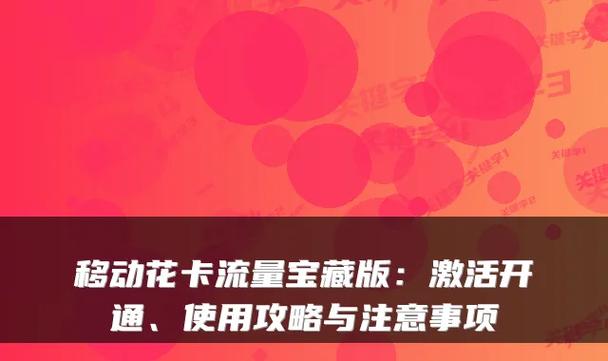 移动花卡哪里领首充套餐 移动花卡激活需要充值吗