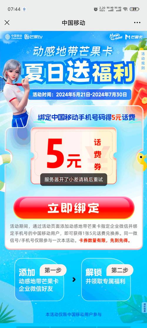 移动五元套餐哪里办卡 中国移动卡免费申请