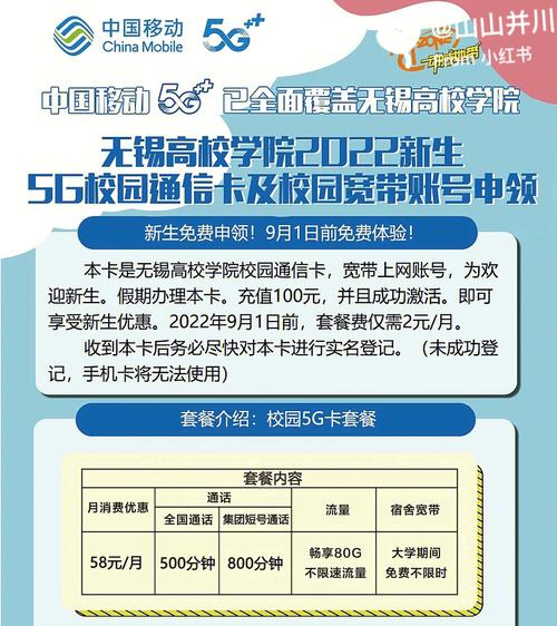 移动校园卡套餐多久到期 校园卡到期了还能续约吗