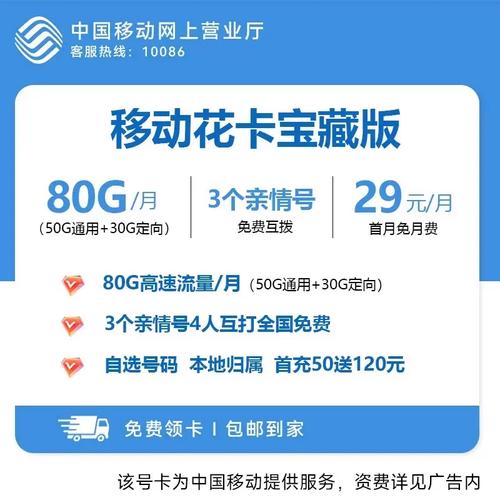 改移动花卡套餐哪里办 中国移动花卡流量王