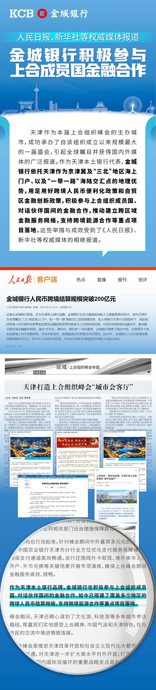 主流媒体集体发声，人民日报、新华社、央视联合发文表态