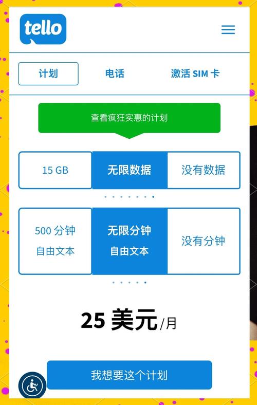 外国人的手机卡套餐有哪些？如何选择？