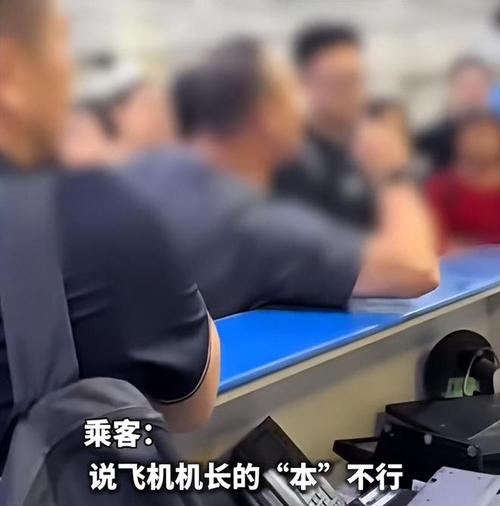 乘客机场下跪求助工作人员 海航回应