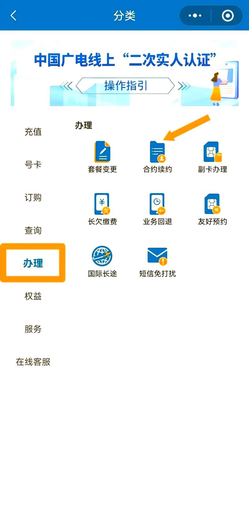 广电卡套餐怎么办理？流程是什么？