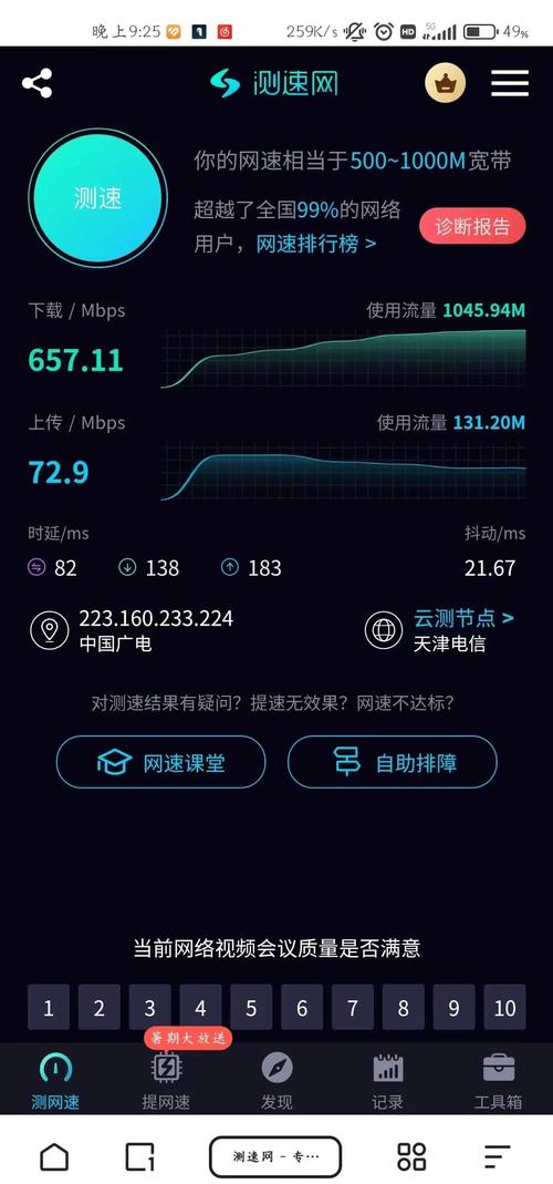 广电卡套餐网速快吗？实际使用体验如何？