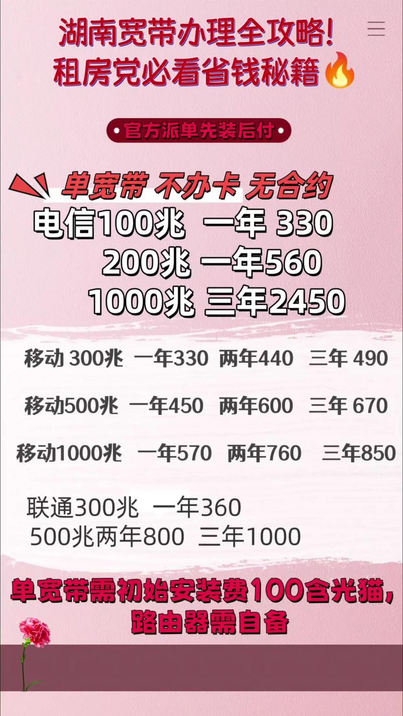 如何知道出租屋宽带？